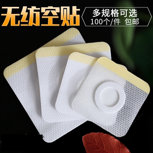 透明纱布三伏穴位伤口空白三伏贴药粉调理肤色敷药贴穴位贴敷料