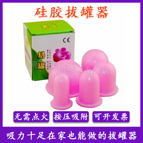 包邮家用硅胶拔罐拔火罐