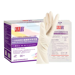 高邦一次性灭菌橡胶外科无粉手套科邦有粉实验室牙科美容手术手套