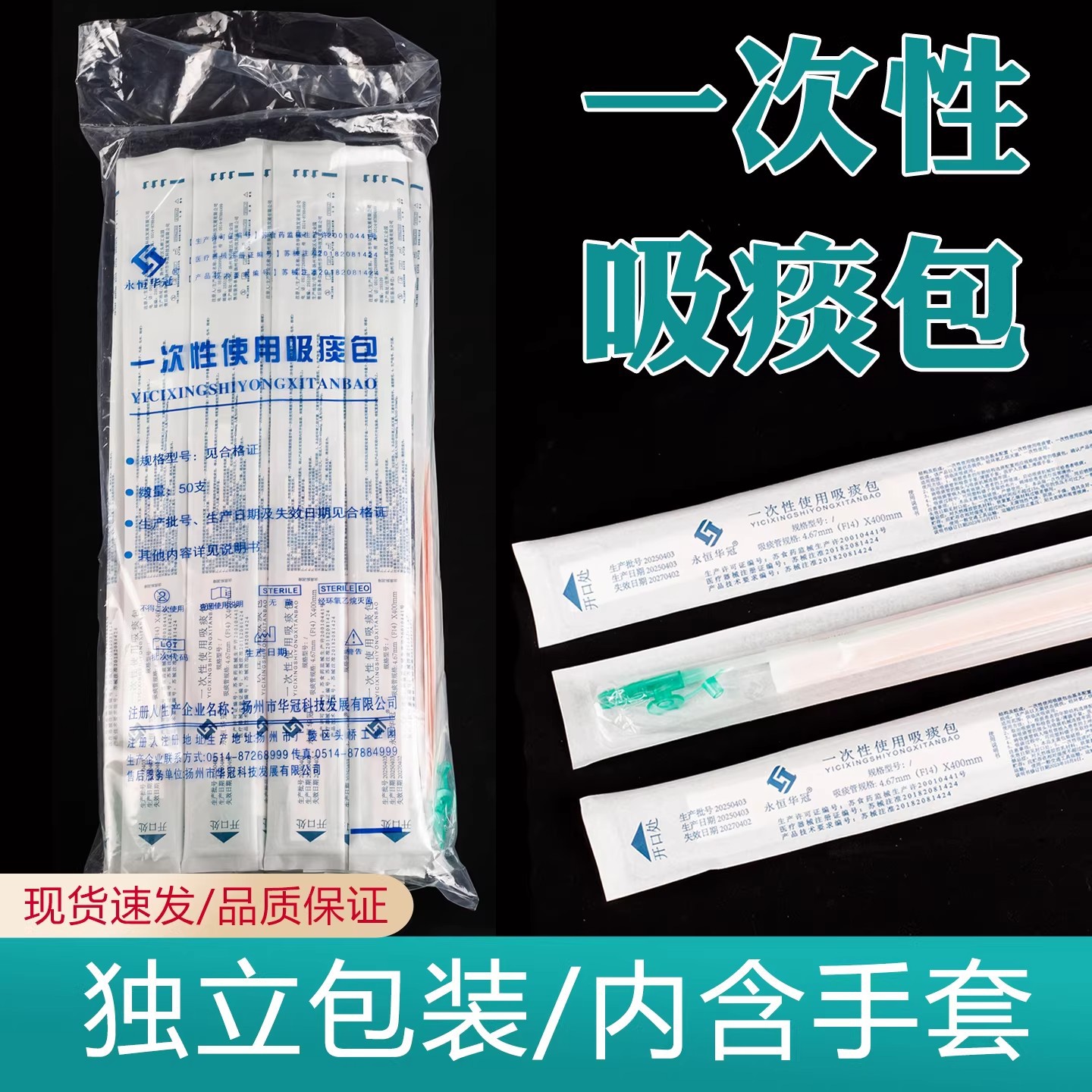 50支一次性吸痰包医用吸痰管无菌含手套家用老人儿童吸痰器连接管