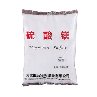正品哈森食用级泻盐硫酸镁粉硫苦粉医用泄盐外敷胆结石包邮