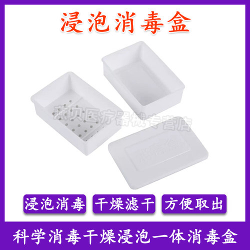 体温计消毒盒医用袋盖