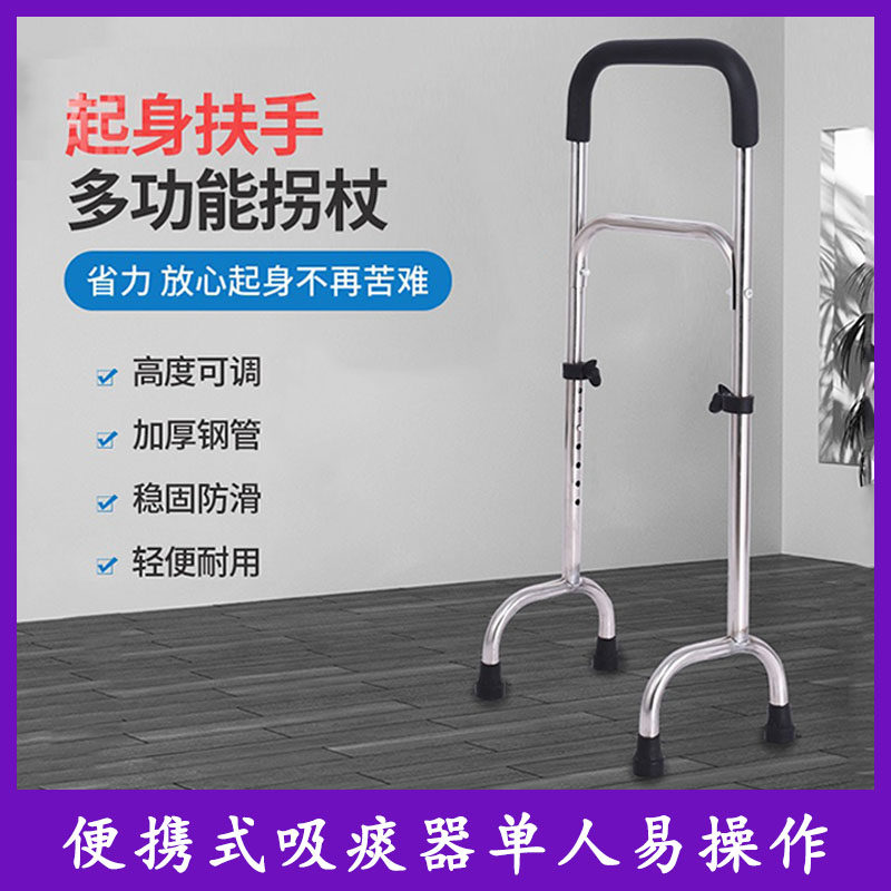 老人拐杖四脚拐扙助步器防滑拐棍手杖医用康复轻便辅助起身捌杖