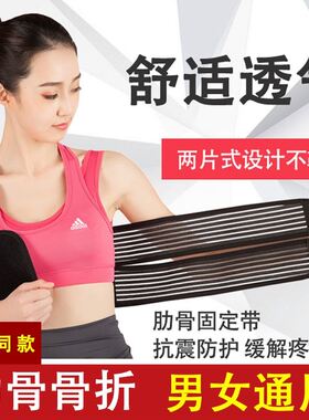 肋骨固定带骨折骨裂护胸带固定心脏搭桥术后胸椎胸部固定康复绑带