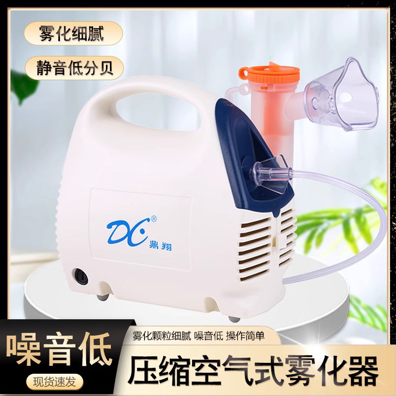 医用雾化机家用儿童医疗雾化型化痰止咳大人小婴儿宠物猫咪雾化器