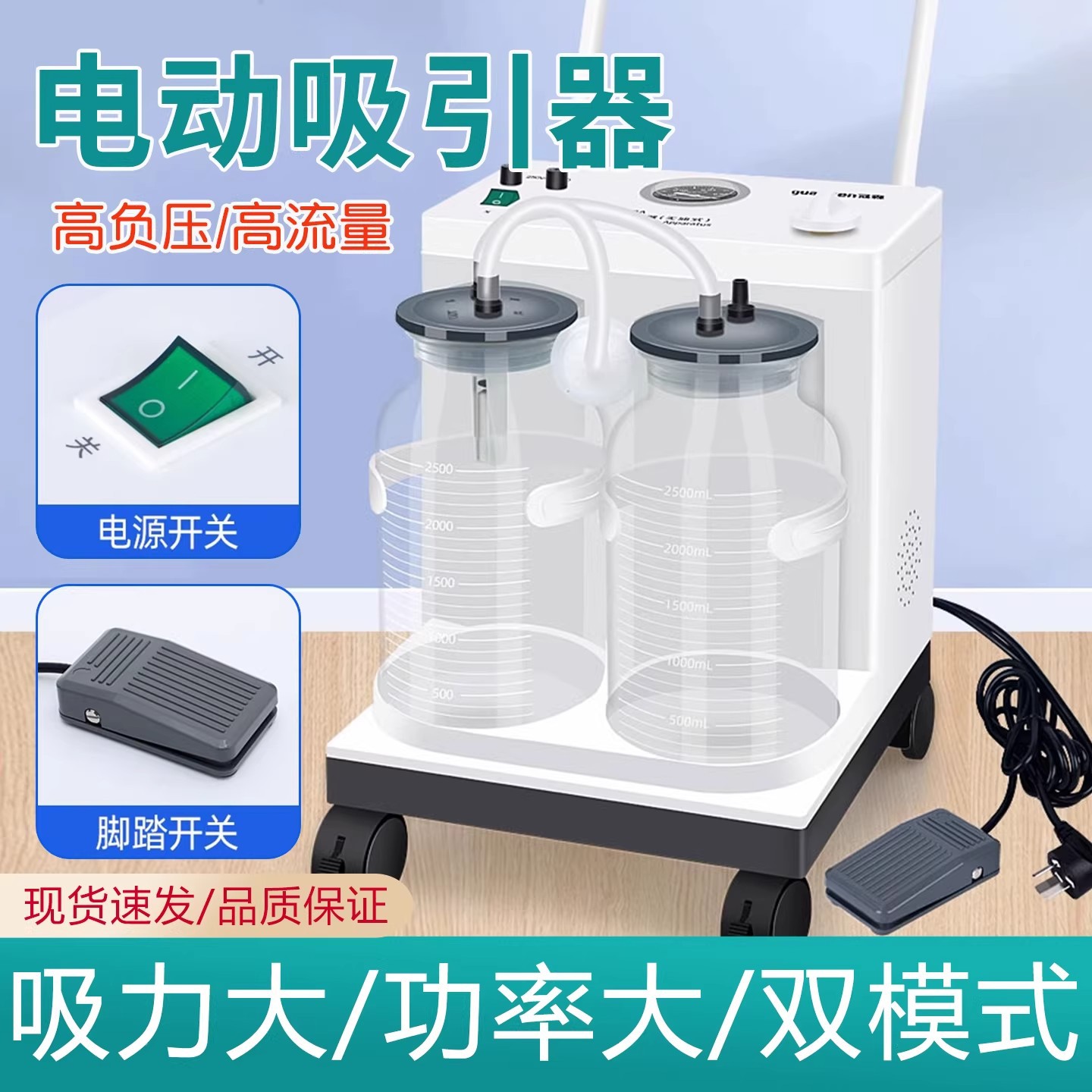 冠森电动吸痰器瘫痪病人卧床老人家用吸痰机医用吸引器吸痰神器