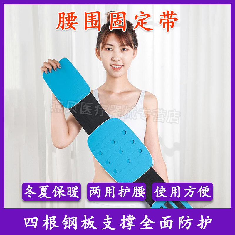 护腰带腰间盘腰肌固定疼痛男女