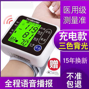 语音电子测家用压健之康高准确手腕式量血压计测量表仪器充电老人