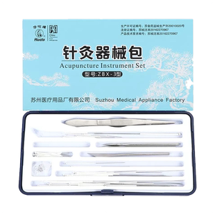 华佗牌针灸针针灸包便携银针练习针灸器械包非一次性三棱针放血针