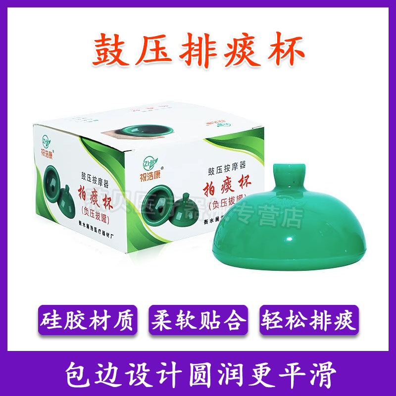 拍痰器拍背器老人儿童婴儿拍嗝扣背器硅胶拍痰杯拍痰神器排痰祛痰