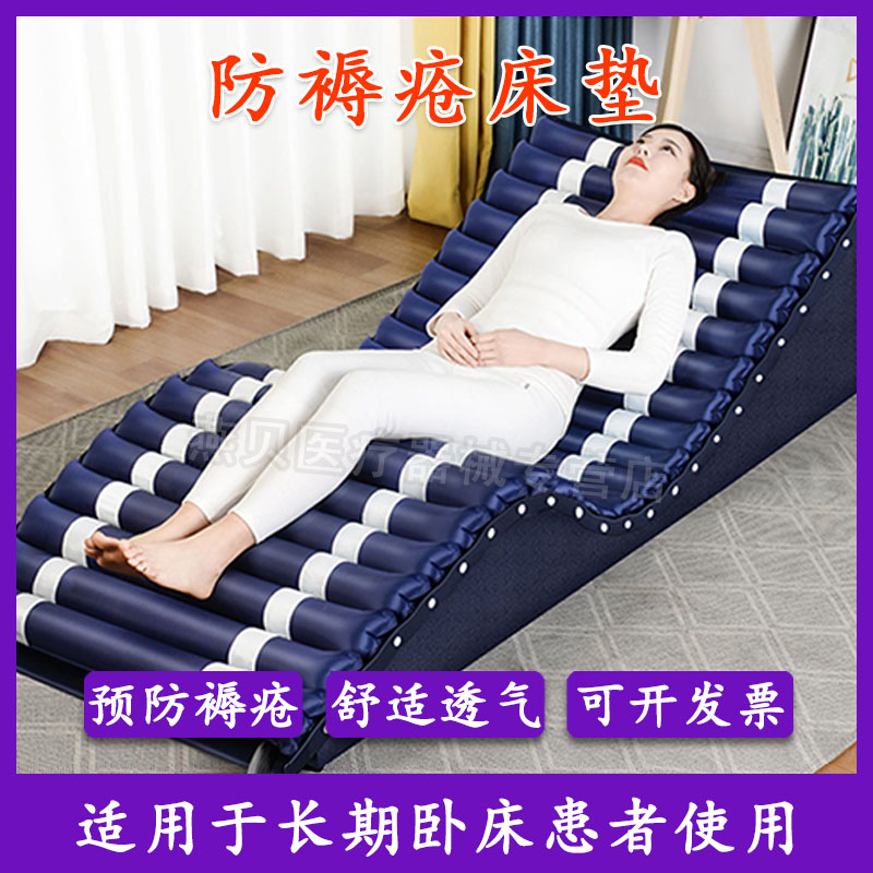 佳禾医用防褥疮气床垫
