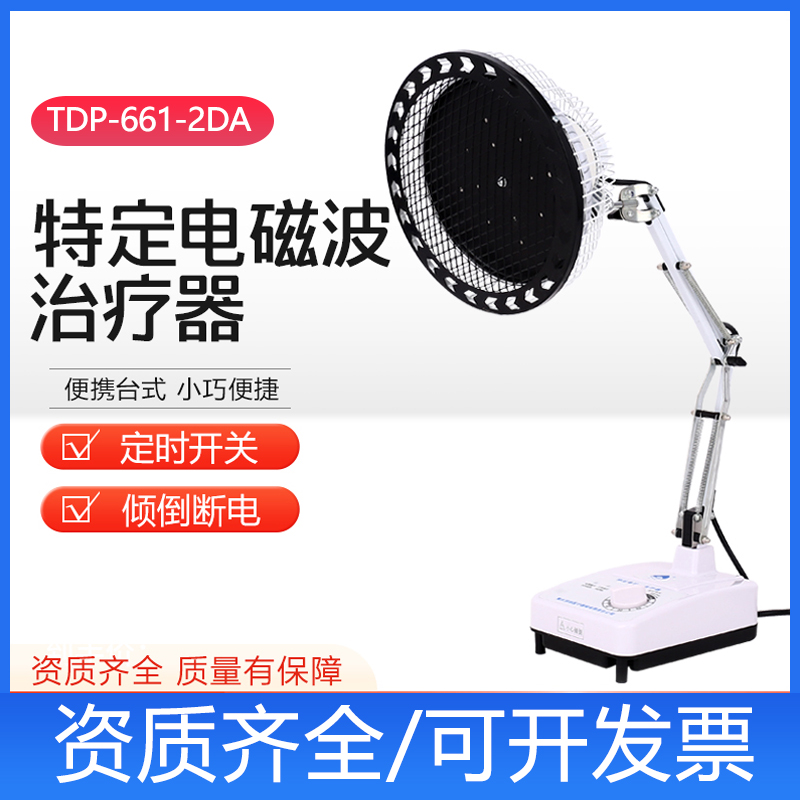 润扬特定电磁波治疗器