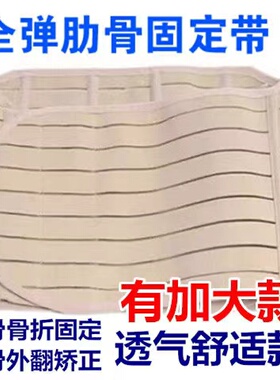 医用胸带心脏搭桥开胸手术带肋骨骨折固定康复束缚勒紧绷带护胸带