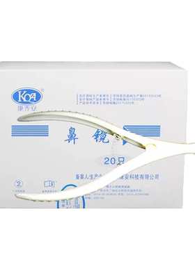 康桥安鼻腔检查镜内窥镜