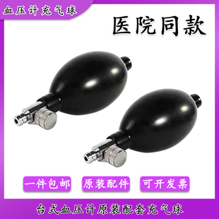 套手臂家用检测仪器医生手腕配件准确腕式 便携血压表充气球袖 老人
