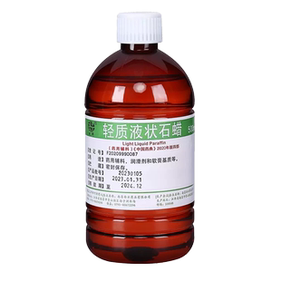 可食用液状石蜡医院用轻质液体石蜡油500ml润滑保养液体石蜡家用