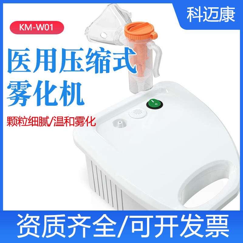 雾化机老人儿童家用化痰止咳医用雾化器成人压缩式雾化器宠物猫咪