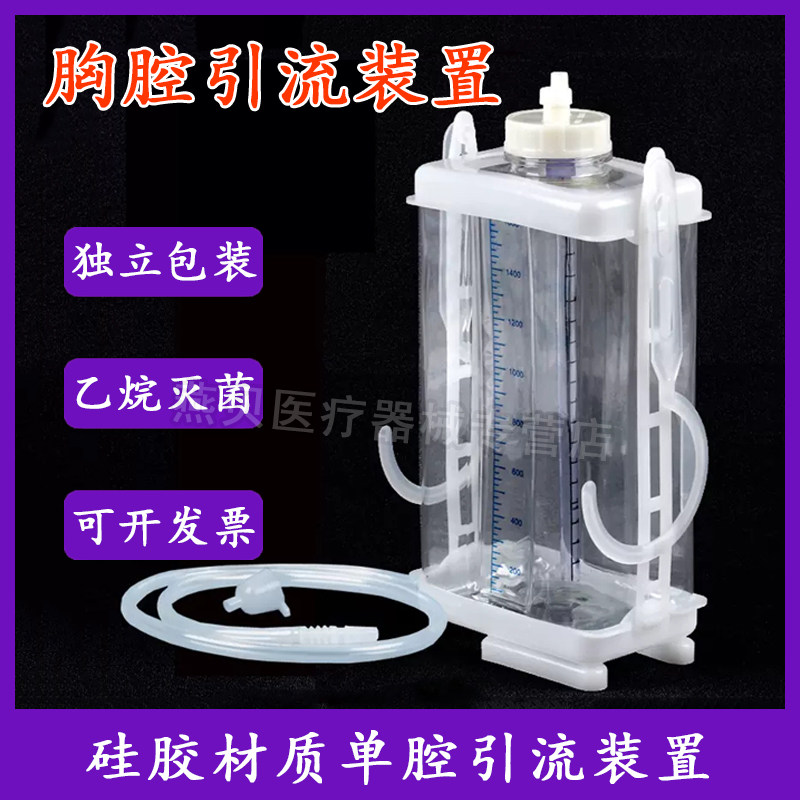 一次性使用负压引流器肠胃管连接器减压袋手术单腔引流瓶1600ml