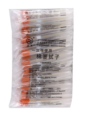 江扬一次性使用拭子无菌采样