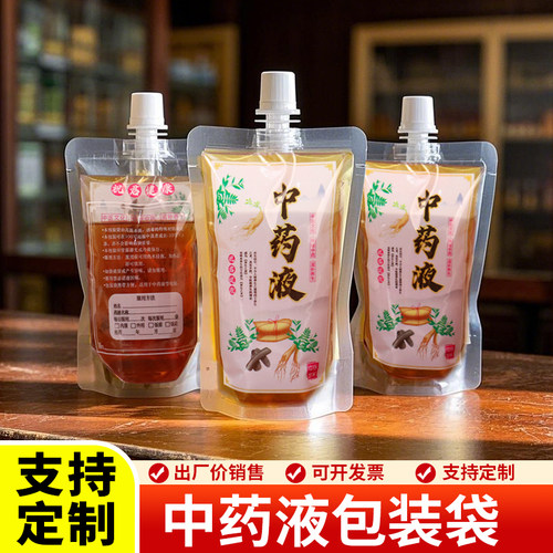 商用药房一次性中药袋包装袋批发