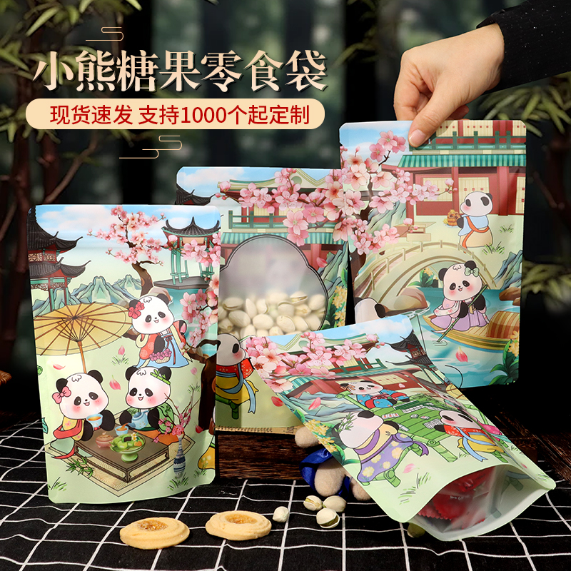 烘焙食品自封袋糖果包装袋可爱卡通饼干零食袋子分装袋封口密封袋