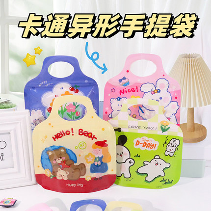 开学季礼品袋卡通手提礼物自封袋零食糖果饼干可爱包装袋收纳袋