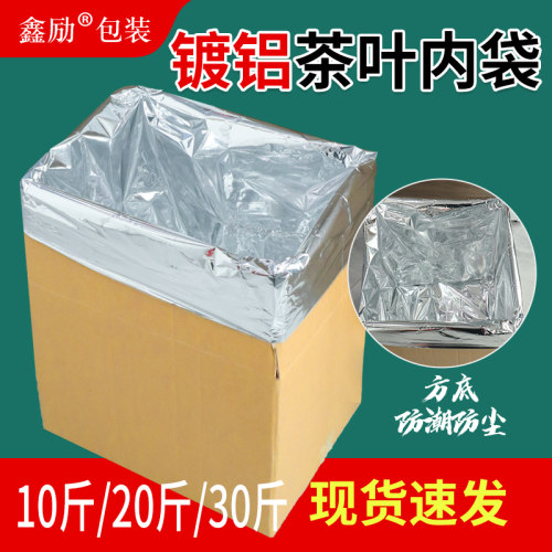 铝箔袋大号茶叶包装袋加厚通用