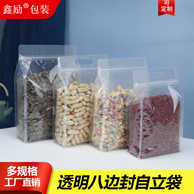 手提透明八边封自立自封袋加厚食品密封袋坚果零食收纳塑料包装袋