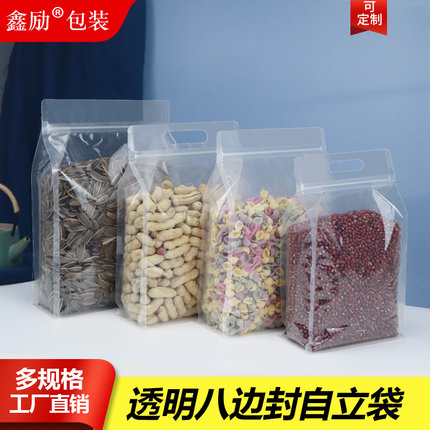 手提透明八边封自立自封袋加厚食品密封袋坚果零食收纳塑料包装袋