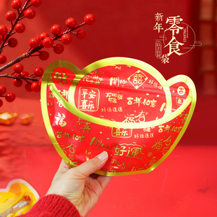 密封袋自封年货袋子 袋糖果饼干烘焙分装 新年元 宝卡通零食礼品包装