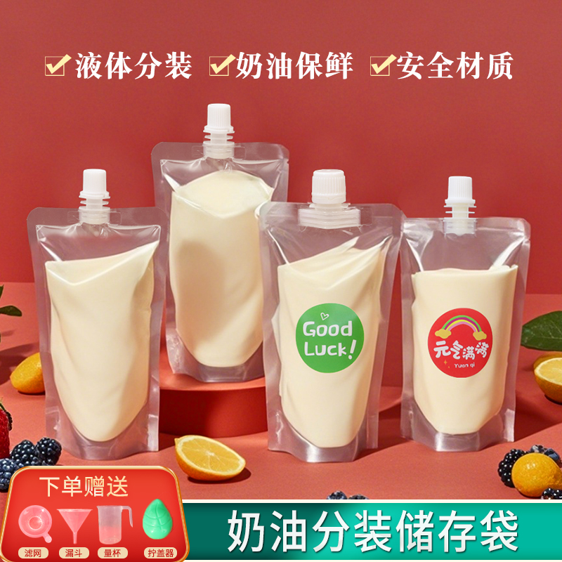 淡奶油分装吸嘴袋豆浆自立自封袋