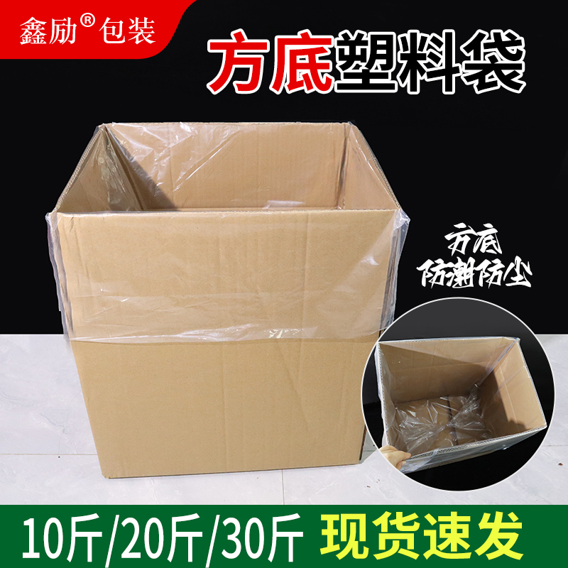 方底塑料袋加厚茶叶包装袋好耐用