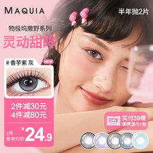 美目希美瞳半年抛2片大小直径无锁边近视隐形眼镜官方旗舰店正品