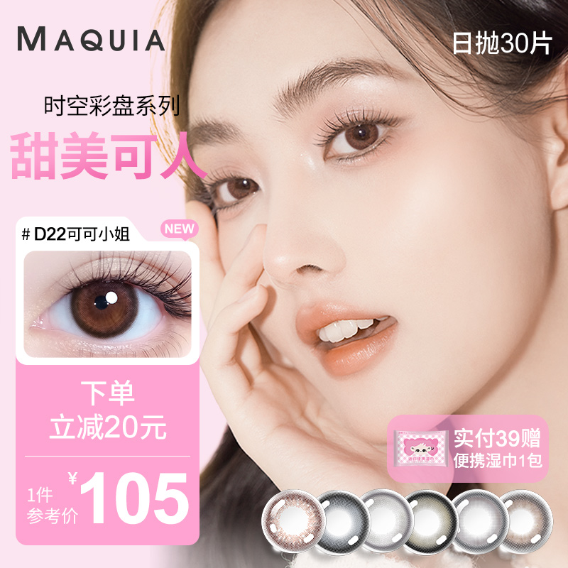 实付99赠湿巾*1+护眼贴*5 0元入会领20元券