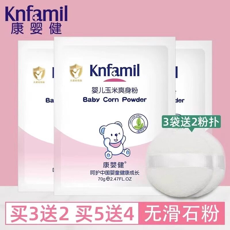 康婴健婴儿爽身粉袋装专用痱子粉图片
