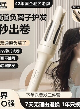 YANGZI/扬子全自动卷发棒大卷32mm懒人卷发神器不伤发大波浪
