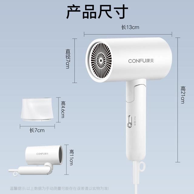 康夫家用电吹风机速干冷热风恒温风筒大风便携可折叠康夫吹风机