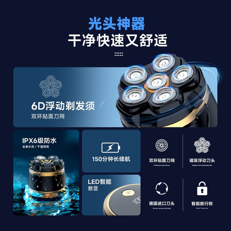 光头神器剃光头男士专用2025新款自助理发器防水刮胡刀剃头刀两用