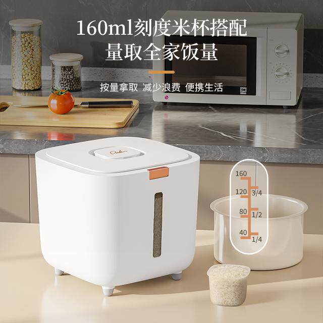 西邮哥【新疆包邮】家用米桶防虫防潮密封居家好物米缸箱面粉储米