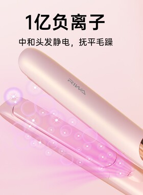 雷瓦夹板电夹板直发卷发两用卷发棒负离子直板夹刘海直发器不伤发