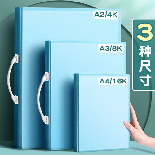 A2/A3/A4画册收纳4k收集册画夹画纸绘画作品素描整理奖状收集册