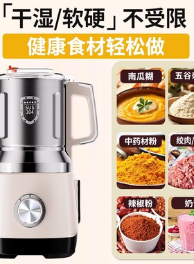 干湿两用磨粉机家用粉碎机多功能全自动家用研磨机小型五谷打粉机