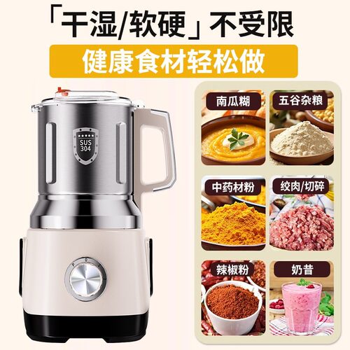 干湿两用磨粉机家用粉碎机多功能全自动家用研磨机小型五谷打粉机