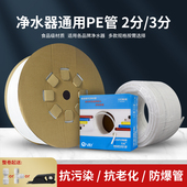 软管家用净水器水管pe管2分3分家用通用直饮ro管100米纯水机配件