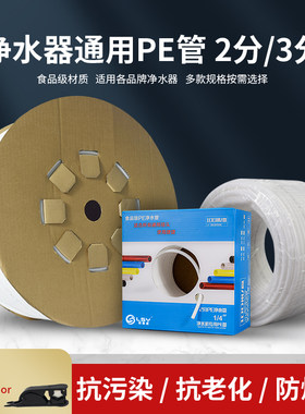 软管家用净水器水管pe管2分3分家用通用直饮ro管100米纯水机配件
