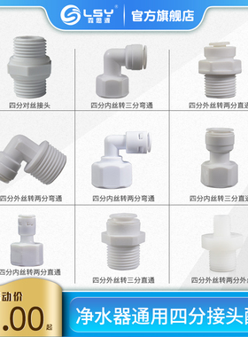 直通分水管万能转换前置过滤器