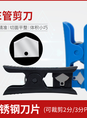 切管刀 PE管切刀2分3分pe管适用 管线剪刀 净水器纯水机剪管器
