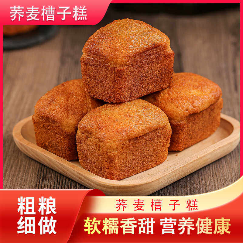木糖醇老北京槽子糕传统蛋糕老式糕点孕妇老人宿舍早餐控糖零食品