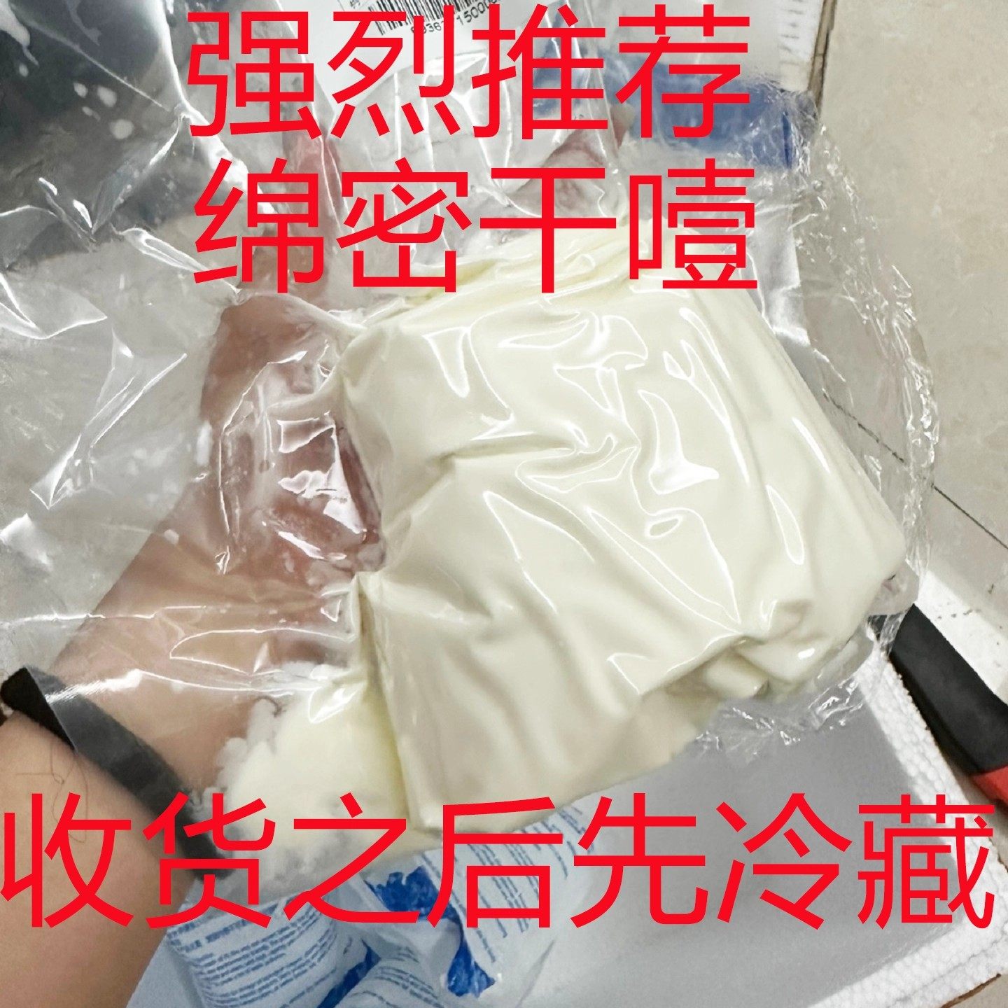 希腊冷萃酸奶商用干噎酸奶生牛乳发酵无添加厚酸奶5kg网红diy爆款,咖啡/麦片/冲饮,低温酸奶,淘宝优惠券,粉丝福利购,淘宝优惠卷