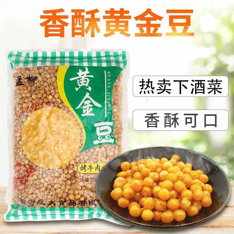 孟柳香酥黄金豆酥脆豌豆油炸烤牛肉香辣原味下酒菜干拌面佐料袋装